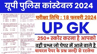 Up police constable Up Gk online class 2024  up police samanya gyan 2024 up police constable up gk [upl. by Mumford]