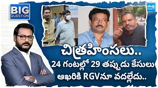 Pawan Plan Debate On YSRCP Social Media Activists Illegal Arrest  Big Question  SakshiTV [upl. by Lytle]