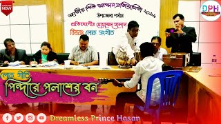 Pinadare polasher bon  Folk song  Sunil Mahato  Puruliya Jhumoor Song [upl. by Langer]