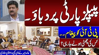 Presure on PPP  Message for Imran Khan  Hamid Mirs Historical Interview  Must Watch Video [upl. by Macfarlane]