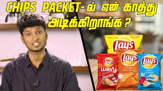 Why do chips packets hold lot of air in it   Jujubee 1  LMES [upl. by Aneles]