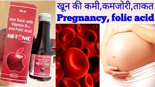 HBTONIC syrup uses in hindi [upl. by Akemad]