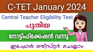 CTET January 2024  CTET 2024  CTET Registration Started  Apply Now [upl. by Etnohs921]