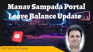 Manav Sampada Portal  Zero Leave Balance  Resolved [upl. by Beniamino]