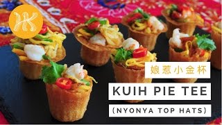 Kuih Pie Tee Recipe Nyonya Top Hats 娘惹小金杯  Huang Kitchen [upl. by Walford]