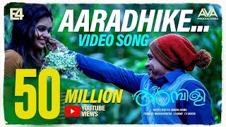 Aaradhike Video Song  Soubin Shahir  E4 Entertainment  Johnpaul George [upl. by Enelie]