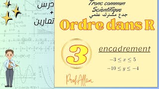 P3Ordre dans ℝTronc commun  encadrement جدع مشترك علمي [upl. by Ayt]