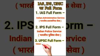 IAS IPS UPSC का Full Form और हिंदी ।ias ips upsc fullform shorts iasinterview gk viral [upl. by Taam]