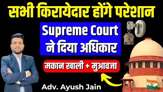 मकान खाली कराने का सीधा रास्ता 2024  SC 2024 Landmark Judgment  Smart amp Legal Guidance [upl. by Getraer447]