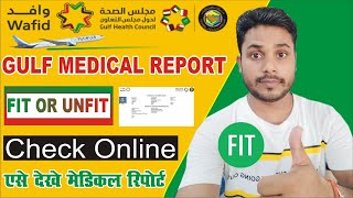 Wafid Medical FITUNFIT Report Check Online  Gamca Medical Report  medical report check online [upl. by Blatt]