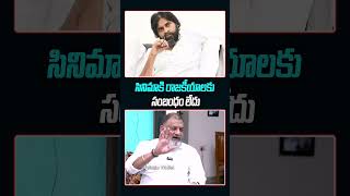 సినిమా కి రాజకీయాలకు సంబంధం లేదు  Political Anlayst KS Prasad  Pawan Kalyan  Telugu Wallet [upl. by Akins]