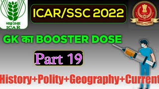 GK Booster Dose for ICAR Technician  SSC chslmtscgl [upl. by Hake]