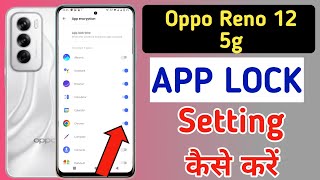 Oppo Reno 12 5g mobile me app lock kaise kare  Oppo Reno 12 5g me app lock kaise lagaye [upl. by Lucian]