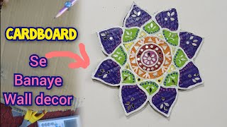 cardboard se bnaye wall decor ll diy l wall decor idea l cardboard craft [upl. by Sydalg147]