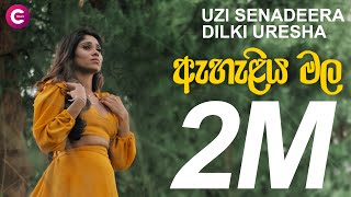 Ahaliya Mala  Uzi Senadeera amp Dilki Uresha  Chamath Sangeeth  Official Music Video [upl. by Ahseen]