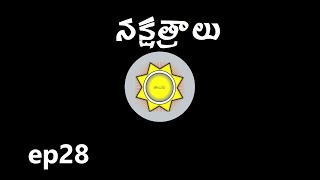 Learn Astrology in Telugu  Introduction to Nakshatras Stars  Ep28 [upl. by Stoneman47]