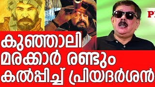 Priyadarshan talks about Mohanlals Kunjali Marakkar movie [upl. by Josefina683]