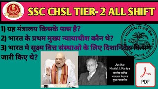 SSC CHSL TIER2 EXAM  GK GS AND COMPUTER QUESTIONS  Important For TIER2 EXAM  All 3 Shift [upl. by Warp]