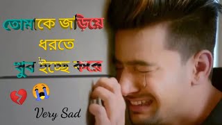 New Bangla Sad Shayari🥀😭  Bhalobasa Shayari  Bengali Shayari ll Bangla Love Shayari [upl. by Durno76]