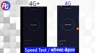 4G Vs 4G Network Speed Test  Which is Best Mobile Network  4G vs 4G speed test [upl. by Noraf302]