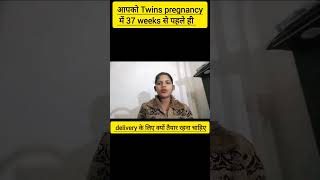 Twins pregnancy me time se phle delivery ke liye kyu taiyar rhna chahiye twins pregnancy delivery [upl. by Hpesojnhoj]