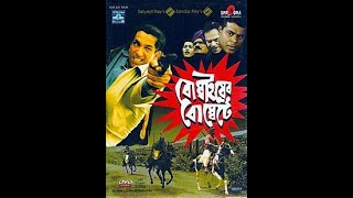 FELUDA Bombaiyer Bombete Bengali Full Movie HD Quality [upl. by Shaun418]