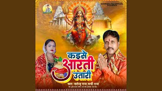 Kaise Aarti Utari [upl. by Yttak]