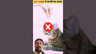 cat interestingfacts randomfacts facts drzakirnaikegnlish trivia drzakirnaikur [upl. by Howund263]