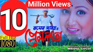 MUSIC VIDEO quotBOGI TINGquot বগী টিং BY RAMEN DANAH [upl. by Atinal]