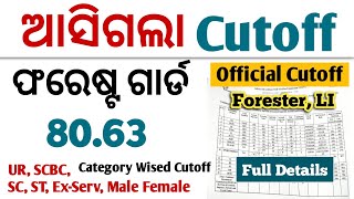 ଆସିଗଲା Official Cutoff🔥 Forest Guard Forester LI Recruitment 2024 [upl. by Hellman]