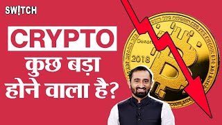 Crypto WazirX News Today Cryptocurrency Market Crash Latest Update  Crypto Hindi  Wazirx Update [upl. by Bilski]