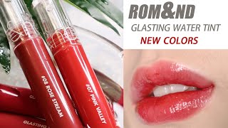 롬앤 글래스팅 워터 틴트 신규컬러 발색romampnd glasting water tint ss new color 水膜唇釉 [upl. by Refinneg]