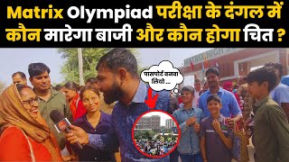 राजस्थान के बाहर से आए बच्चों और परिजनों सेMatrix Olympiad Exam के दौरान मजेदार बातचीत [upl. by Htnnek]