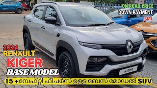 Renault Kiger Base Model Malayalam Review  Renault Kiger RXE Base Model Review  On Road Price [upl. by Nageek]