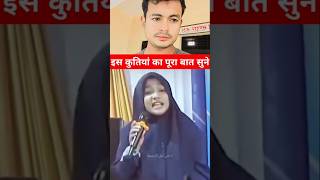 Is kutiya ki puri baat sune shorts youtube explore viral trending video [upl. by Anma412]