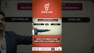 😍 GPSC Upcoming Exam  New GPSC Calender 2025 🏃‍♂️‍➡️🏃‍♂️‍➡️  MISSION 2025 🆕 gpsconline gpsc [upl. by Anastasia297]