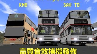 KMB 3AV TD 富豪奧林比安12m 高質音效測試 附下載點 [upl. by Adnot]