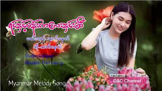 Myanmar Song ရင်နှင့်ပန်းကလေးနှင်းဆီ သက်နောင်MV Official Channel [upl. by Burkle]