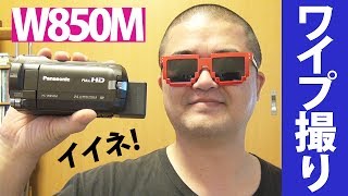 Panasonic HCW850M ワイプ撮りビデオカメラを使い倒した結果＆スマホで操作の電動雲台リモートパンチルターVWCTR1Kをまとめてレビュー [upl. by Labanna570]