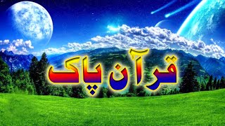 Quran Kareem قرآن الکریم Ke Tilawat New Quran Video Presented by Al Ghaffar Movies [upl. by Eehsar]