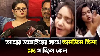 অন্তরঙ্গ ভিডিও তোপের মুখে তানজিন তিশা  Sariful razz  Tanjin tisha  viral video  breaking news [upl. by Percival]