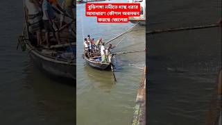 বুড়িগঙ্গা নদীতে মাছ ধরার অসাধারণ কৌশল অবলম্বন করছে জেলেরা [upl. by Bergstein]