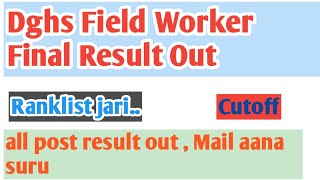 Dghs field worker result out  dghs field worker cutoff high  dghs all post Result out [upl. by Hyman461]