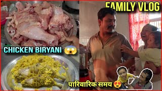 Chicken Biryani  Family Vlog  Zunge Daai [upl. by Hploda]