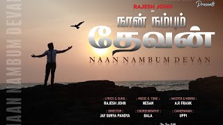 Naan Nambum Devan  Rajesh John  Tamil Christian song Rajeshjohn tamilchristiansongs gospelsong [upl. by Romine105]