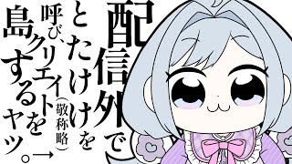 【あつ森配信 】すんません、楽しくて…。 ＃えみまゆあ [upl. by Baun835]