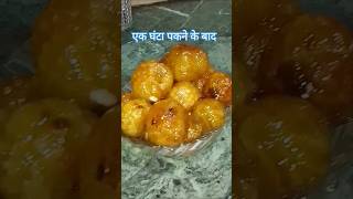 आंवले का मुरब्बा Amla murabba recipe song subscribe recipe shorts ytshort [upl. by Dorita]