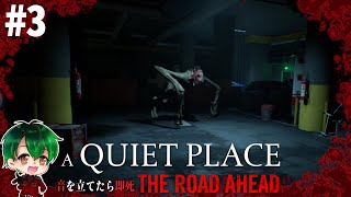 3【A Quiet Place The Road Ahead】大ヒットホラー映画ゲーム化！音を立てたら終わりの世界 [upl. by Loftis]