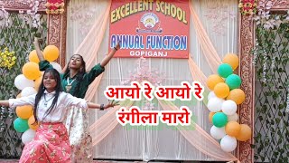 Pyar ke Geet suna ja reannualfunction schoolfunctions school farewell foryou new dancevideo [upl. by Frolick996]