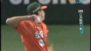 20081115 亞洲職棒大賽 SK飛龍 vs 統一獅 119 [upl. by Neelyam333]